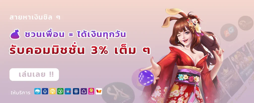PLAY2RICH