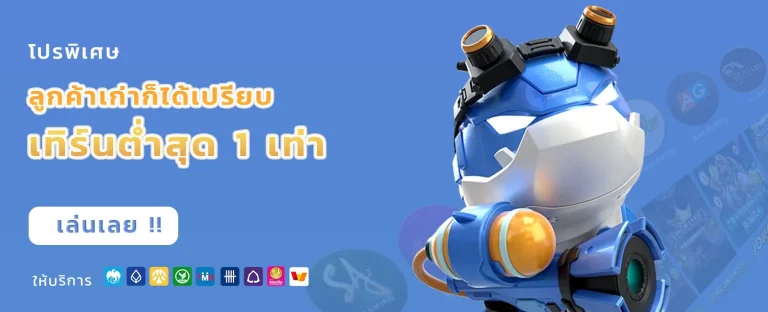 เว็บ สล็อต รับ โปร
